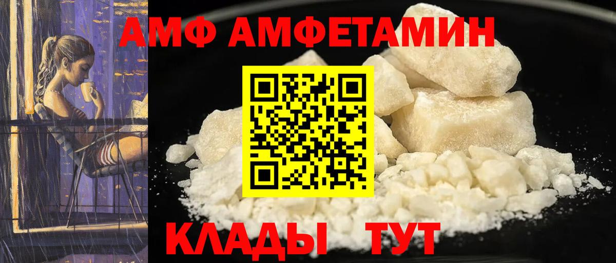 АМФЕТАМИН  Амфетамин Premium  Вход с VPN  Россия 