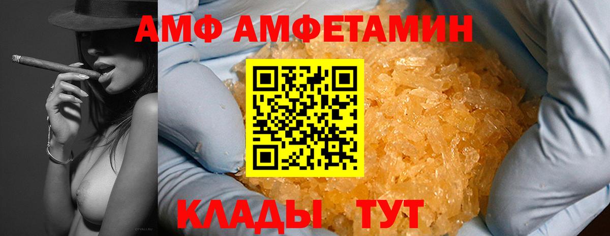 Амфетамин VHQ Россия