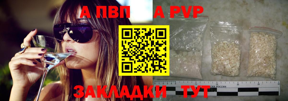 Alpha-PVP крисы CK  APVP VHQ  Вход с VPN  Россия  A PVP кристаллы 
