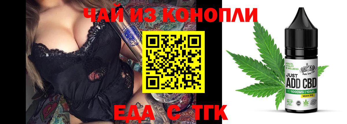 Россия  Canna-Cookies конопля  Вход с VPN 