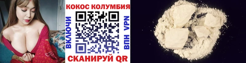 где продают   Набережные Челны  Cocaine Эквадор 