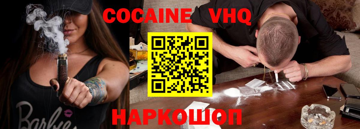 Кокаин Fish Scale Россия