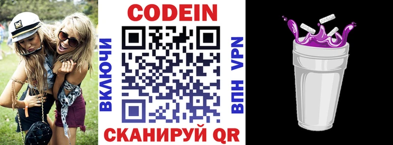 Кодеин напиток Lean (лин)  цены наркотик  Набережные Челны 