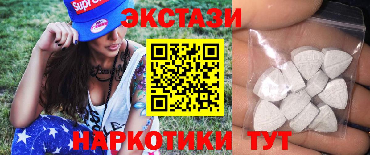 Россия  ЭКСТАЗИ таблы  ЭКСТАЗИ mix  Вход с VPN 