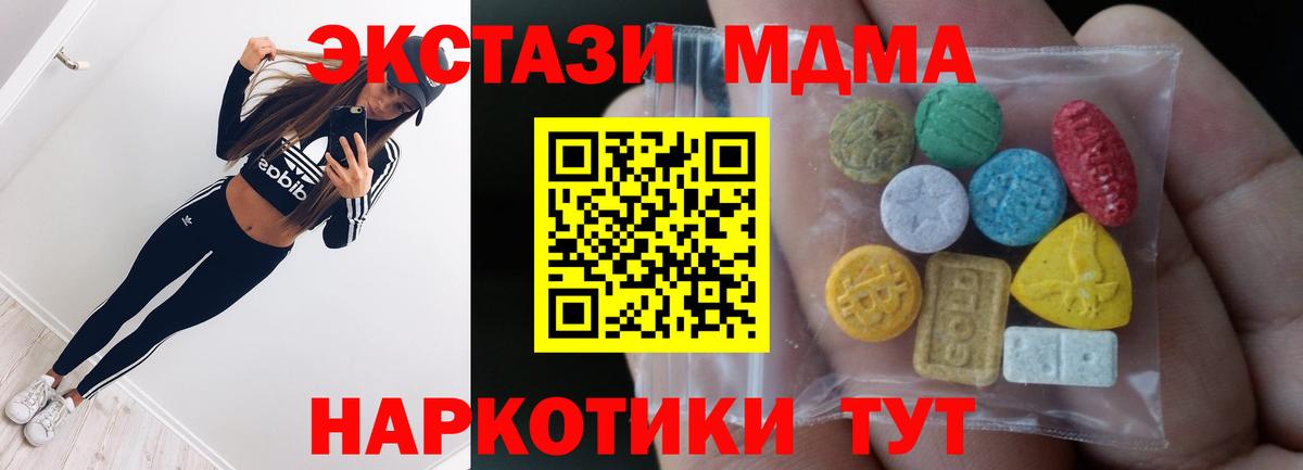 ЭКСТАЗИ 250 мг Россия
