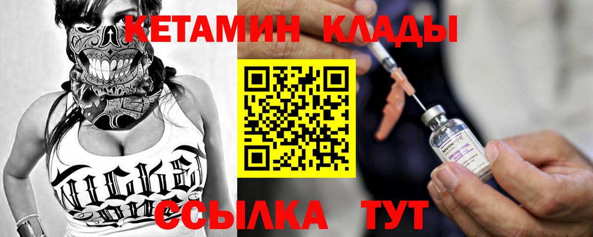 Россия  Кетамин ketamine  КЕТАМИН ketamine  Вход с VPN 