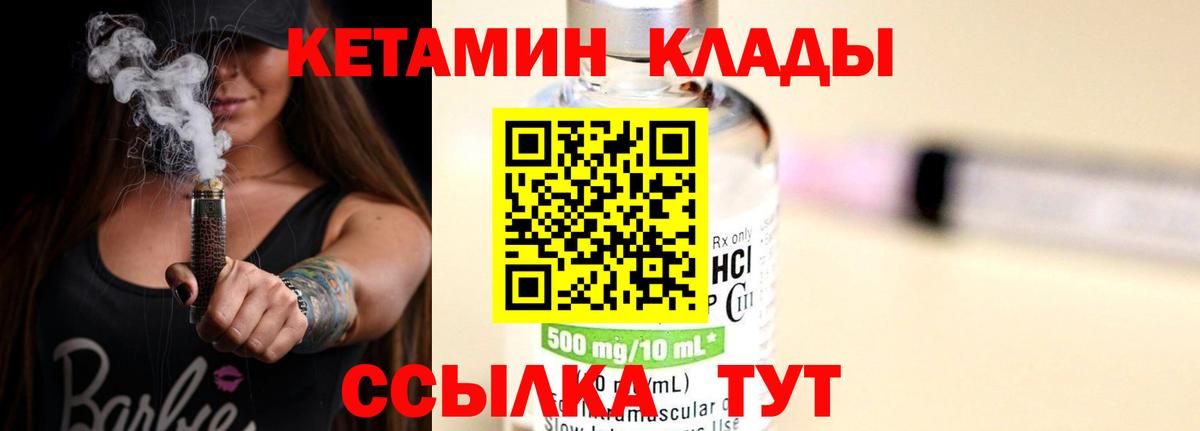 КЕТАМИН VHQ Россия