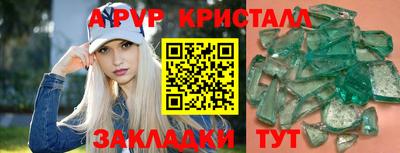 spice Абинск