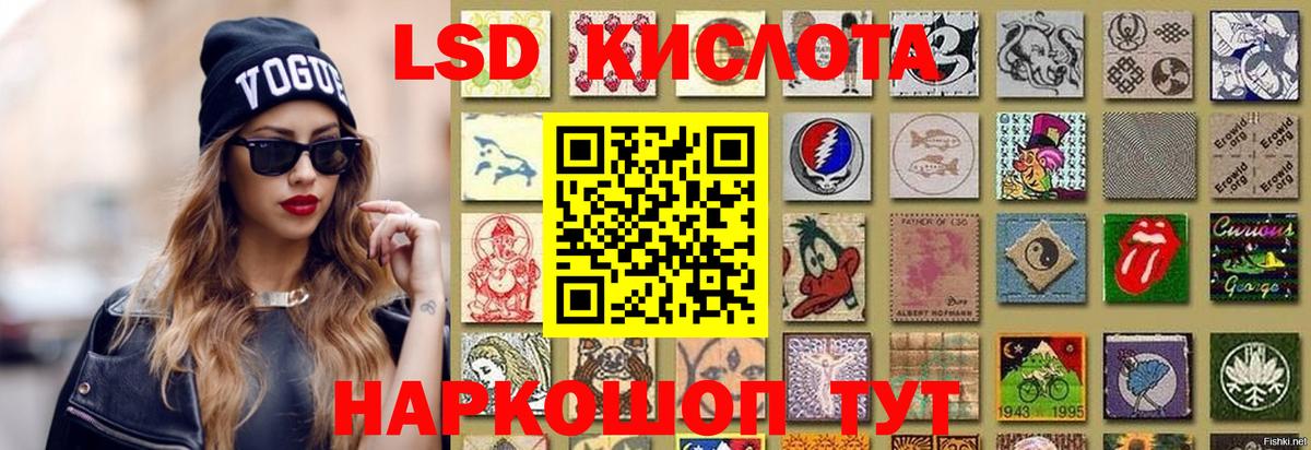 Лсд 25 экстази кислота  Лсд 25 экстази кислота  ЛСД экстази  Вход с VPN  Россия 