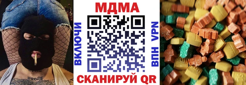 MDMA crystal  закладка  Набережные Челны 