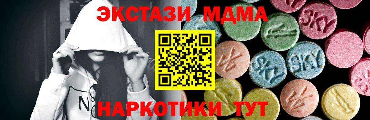 МДМА  МДМА Molly  Вход с VPN  MDMA молли  Россия 
