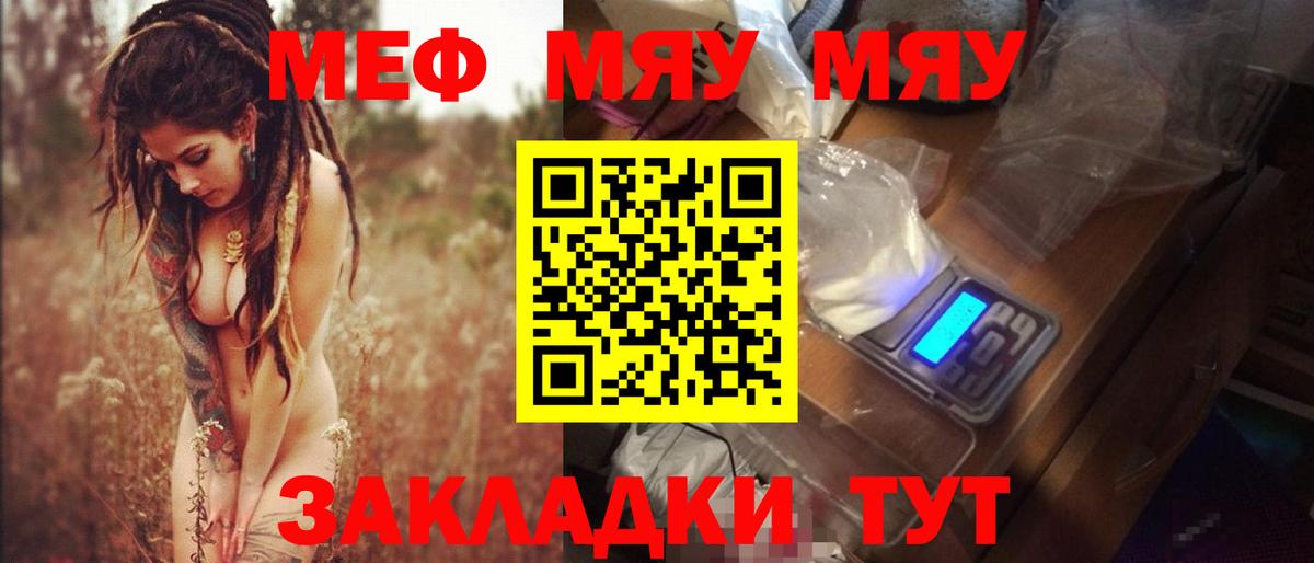 Мефедрон  Россия