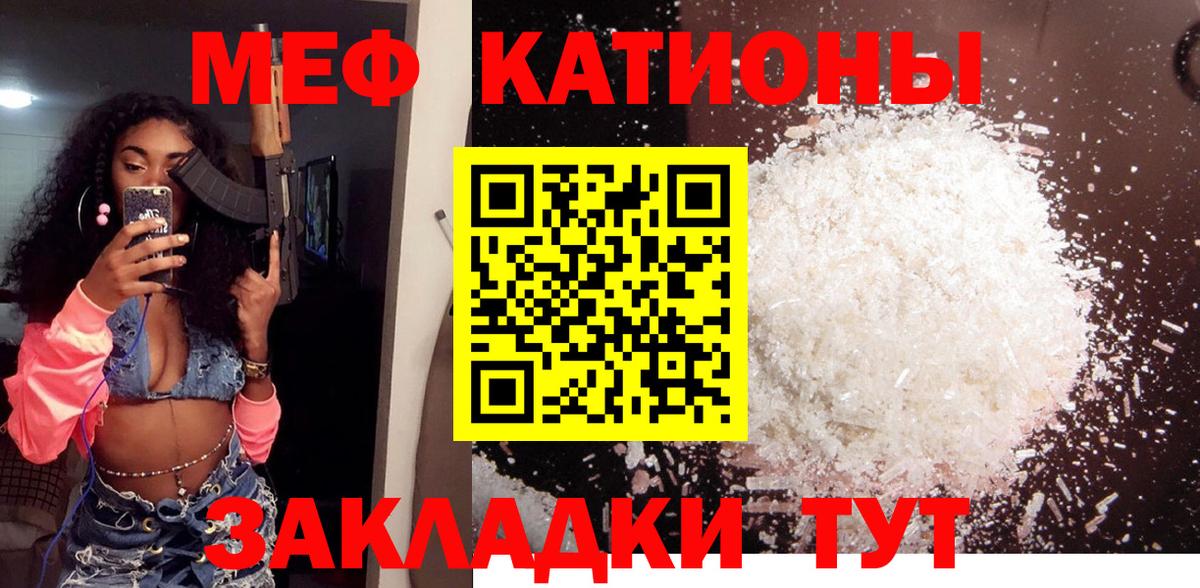 Россия  Мефедрон VHQ  Мефедрон  Вход с VPN  Мефедрон 