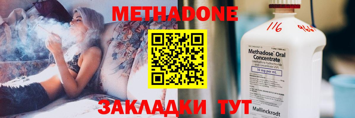 Россия  Метадон мёд  Вход с VPN 
