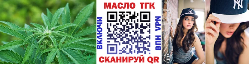 Дистиллят ТГК вейп с тгк  наркотики  Набережные Челны 