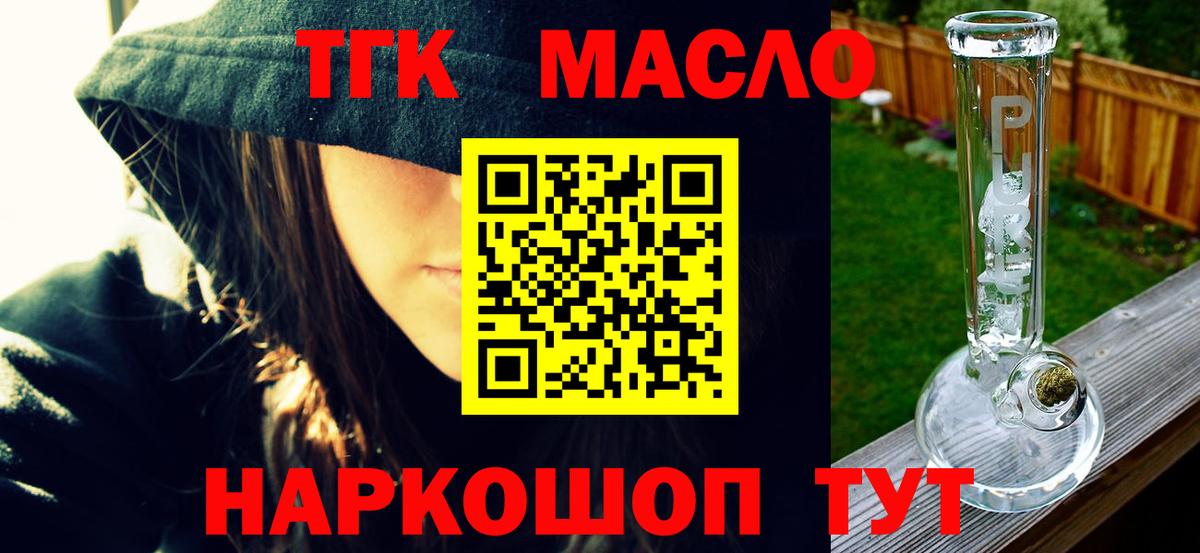 Россия  Дистиллят ТГК гашишное масло  Вход с VPN  ТГК концентрат 