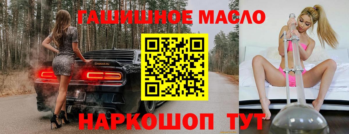 Дистиллят ТГК гашишное масло Россия